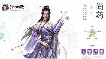 浮生为卿歌IOS苹果版