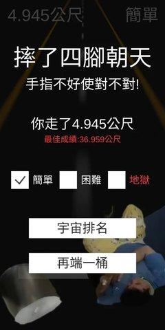 统神端火锅游戏安卓破解版截图0