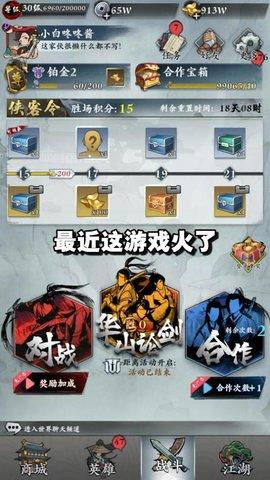 萌点侠客全人物版截图0