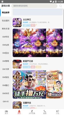 尘幕手游盒子手机最新版