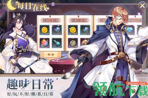 星耀战纪破解版截图2