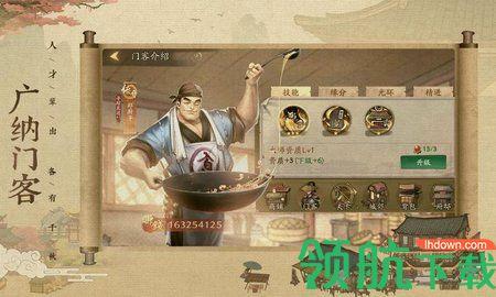 叫我大掌柜抖音版截图3