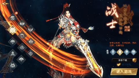 轩辕传奇手游官方版