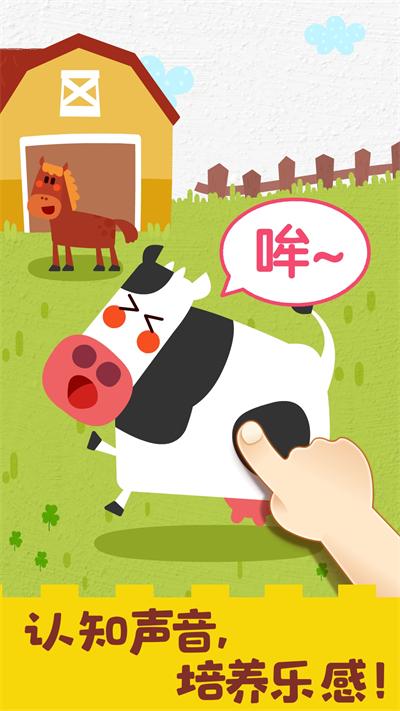 宝宝音乐启蒙app官方版截图2