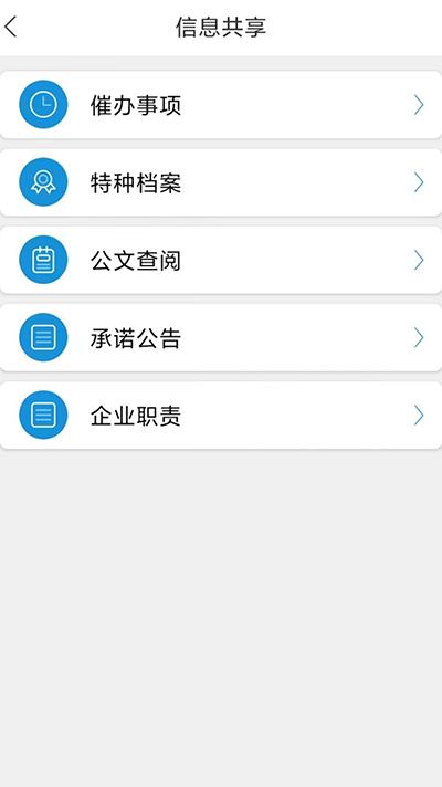 微安全App截图3