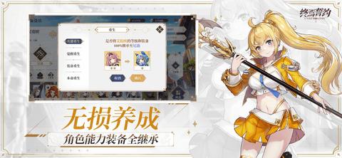 终焉誓约内测版截图3