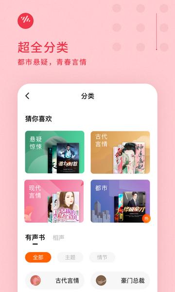 番茄畅听赚钱版截图0