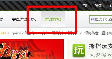 拇指玩游戏助手(修改器)官方版2023