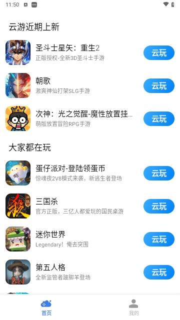 小米云游戏免费版