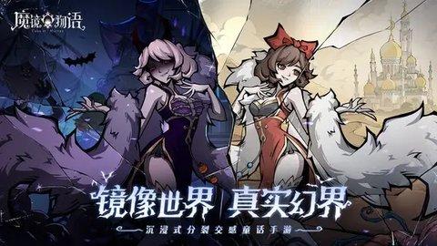 魔镜物语无限金币版