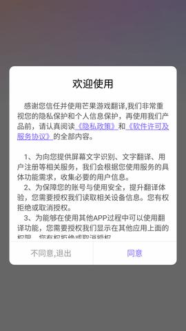 诺原游戏翻译软件永久免费版截图0