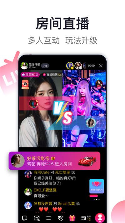 爱唱最新版本截图3