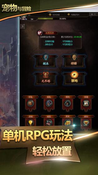 宠物与冒险破解版下载截图2