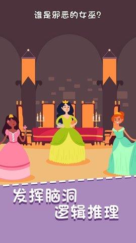 我猜对了推理大师游戏破解版截图3