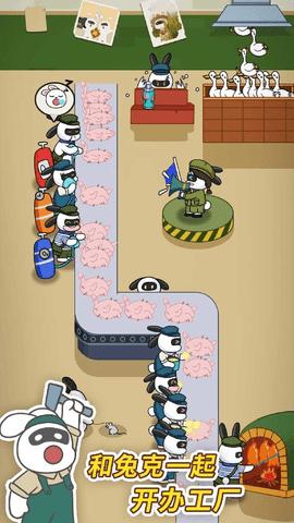 兔克创业记ff菜单破解版