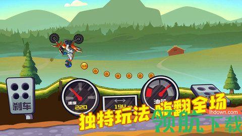 登山越野摩托游戏最新版截图1