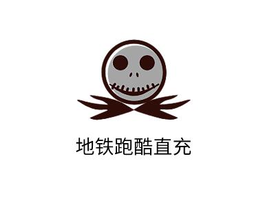 地铁跑酷直充武汉最新版2022