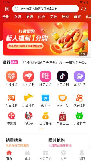 推客联盟2024最新版截图1