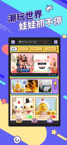 疯狂娃娃城app破解版截图1