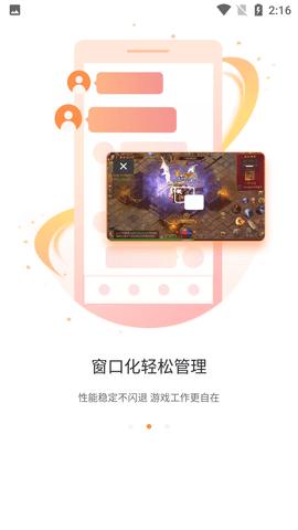 贪玩游戏盒子APP官方最新版截图2