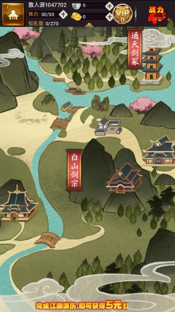 大明侠客令2023最新版截图1