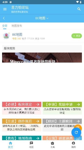 苦力怕论坛国际服截图3