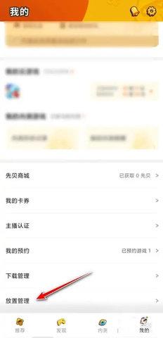 腾讯先游云游戏平台App