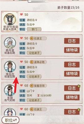 道天录破解版无限内购