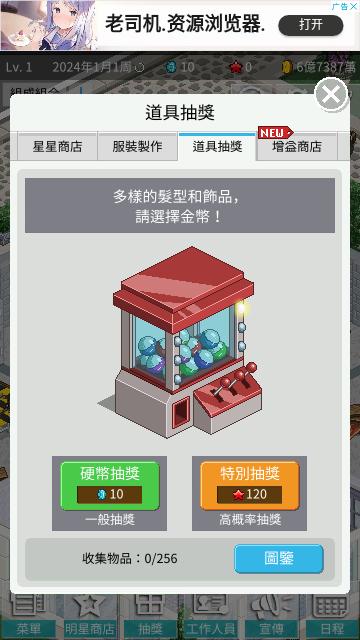 偶像制作人中文版截图3