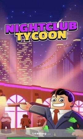 深夜俱乐部大亨中文破解版截图3