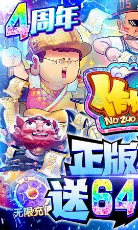 作妖记之勇者大乱斗手游破解版截图3