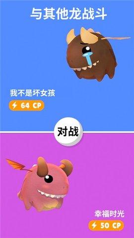 萌龙养成记游戏中文版截图0