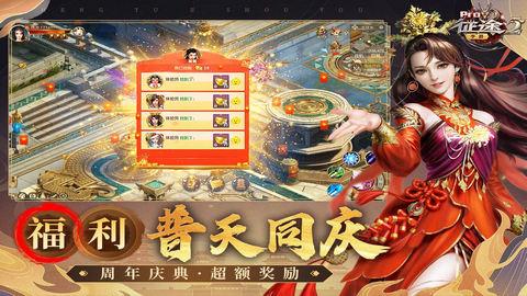 征途2手游官方版