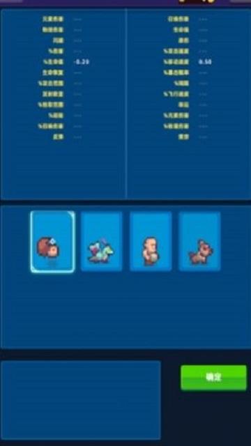 祭坛幸存者官方最新版截图2