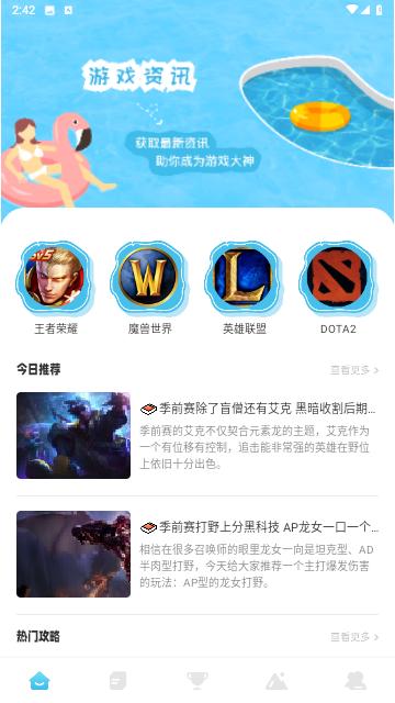 4396游戏盒子最新版截图0