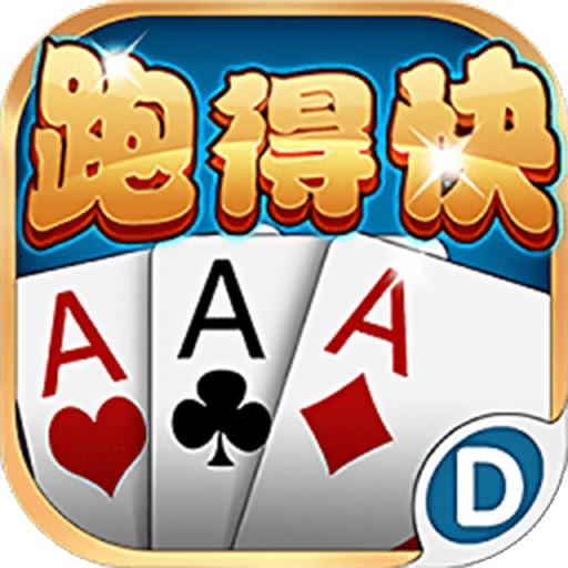 跑得快真人版手机游戏