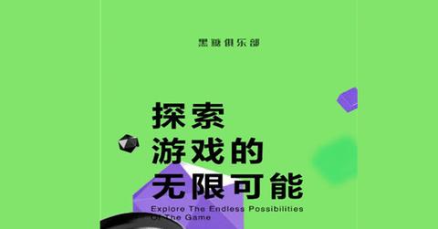 黑糖俱乐部无广告破解版