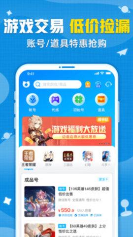 7881游戏交易平台安卓版