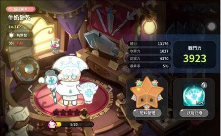 姜饼人王国国际版