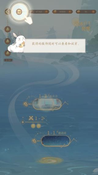 万世镜内测版