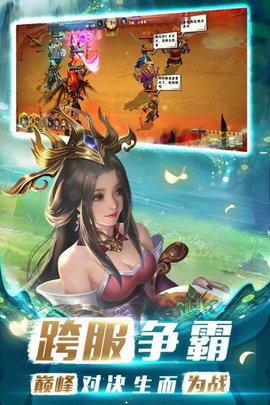 胡莱三国3手游2021最新公测版截图3
