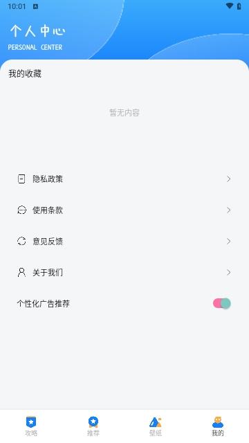 996盒子游戏免费版截图2