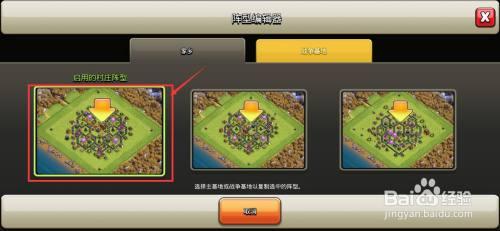 部落冲突破解版2022最新版