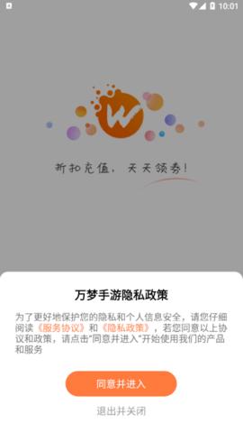 万梦手游2022安卓最新版