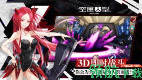 空匣人型手游截图0