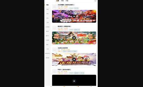 游小福免费版
