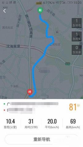 高德地图导航2024最新版