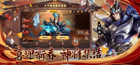 少年三国志零破解无限召唤流版截图3