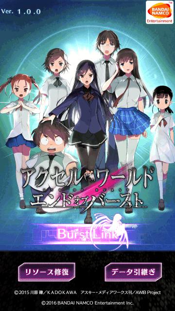 加速世界:超频终点最新版截图1