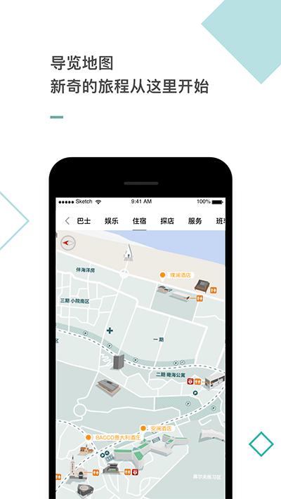 阿那亚app官方版截图0